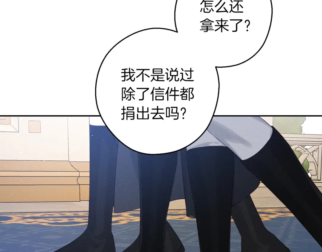 第68话 故人归故里 第17页