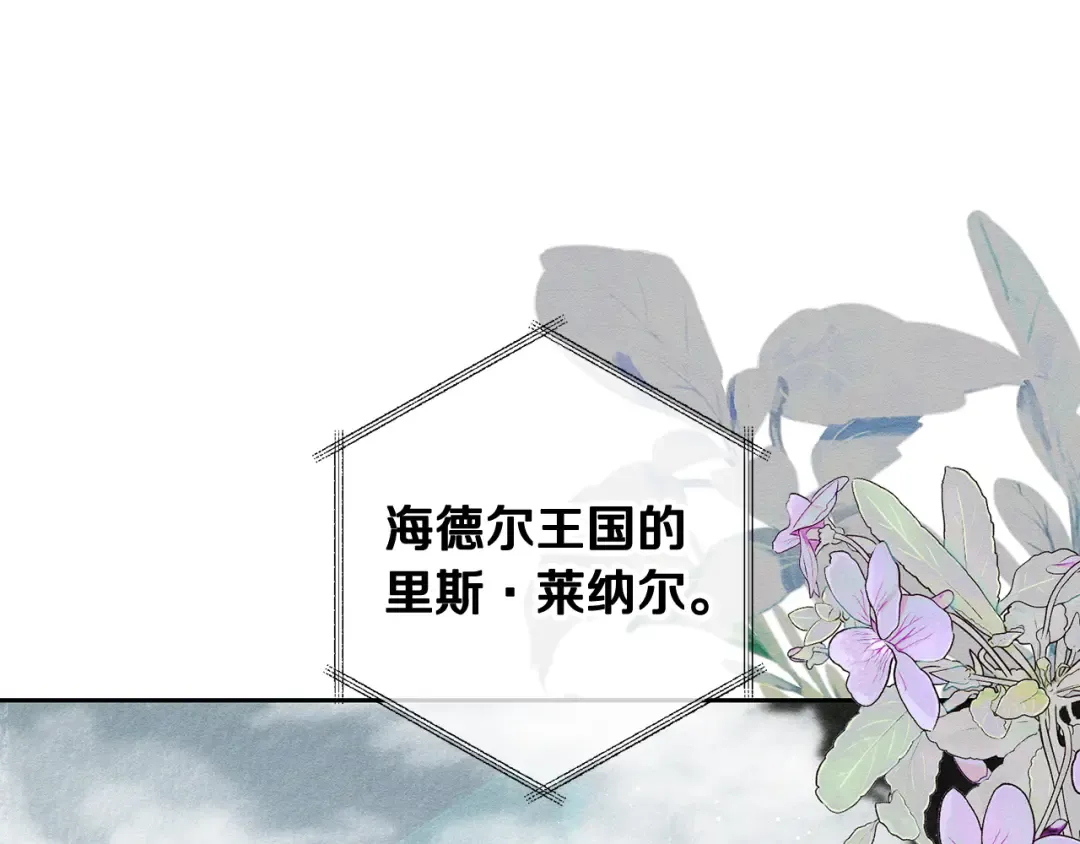 第68话 故人归故里 第82页
