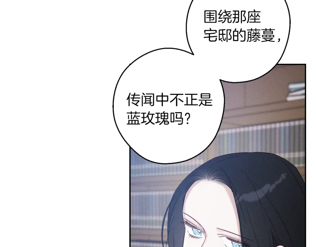 第68话 故人归故里 第153页