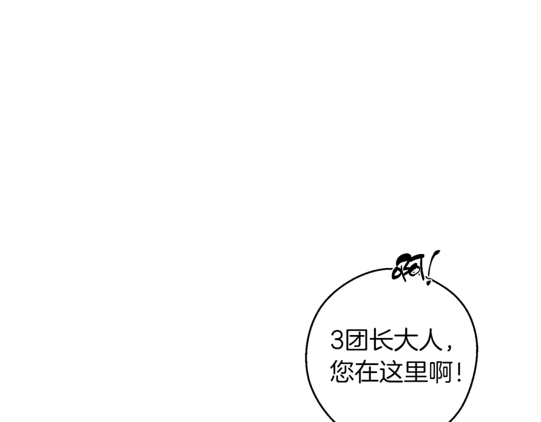 第68话 故人归故里 第10页