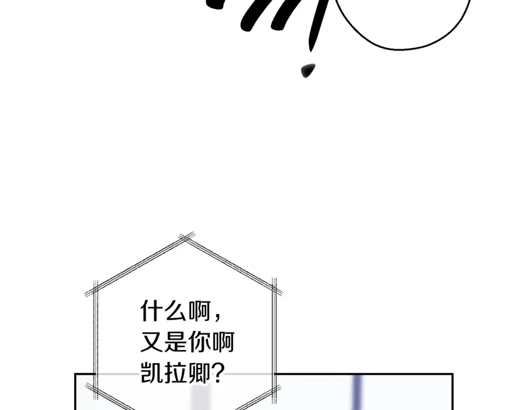 第68话 故人归故里 第57页