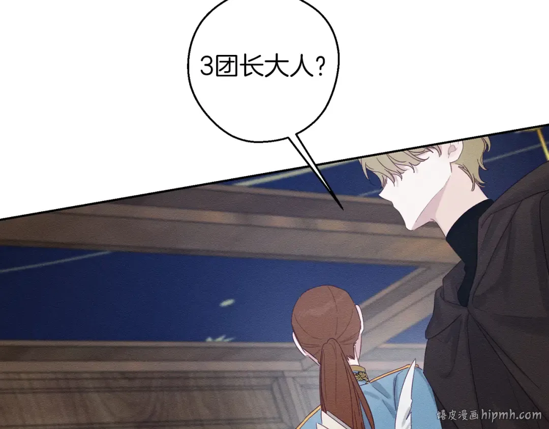 第68话 故人归故里 第40页
