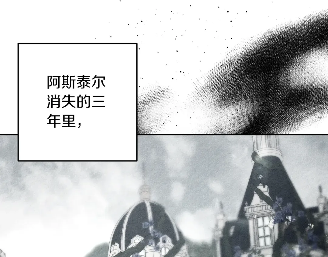 第68话 故人归故里 第156页