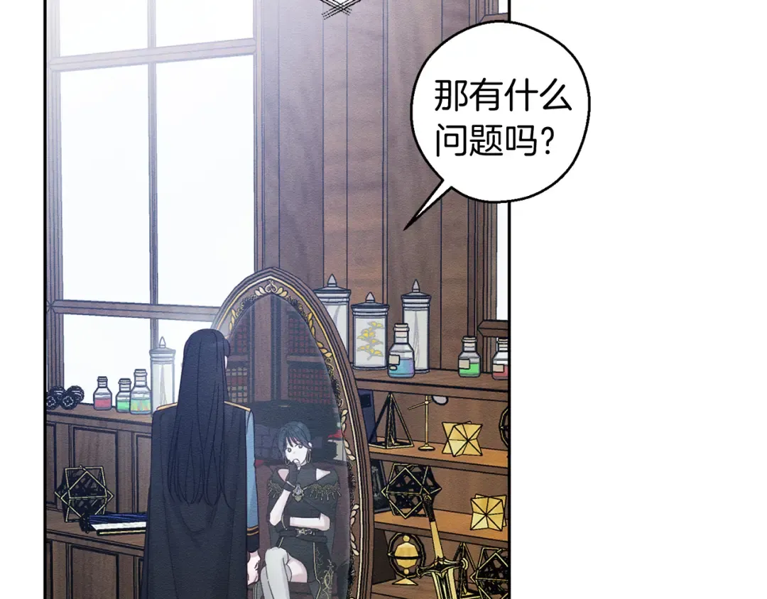 第68话 故人归故里 第86页