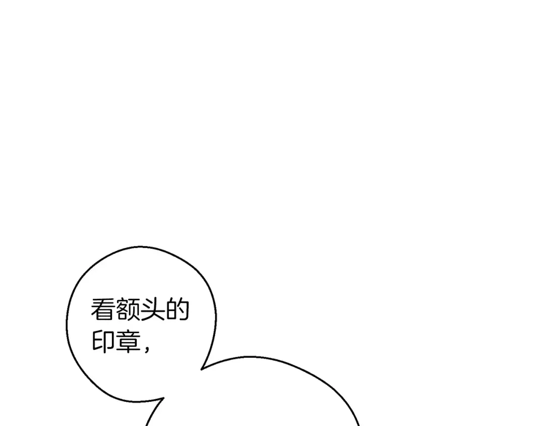 第68话 故人归故里 第129页