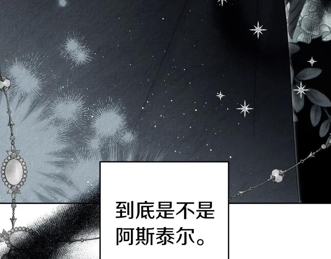 第68话 故人归故里 第169页