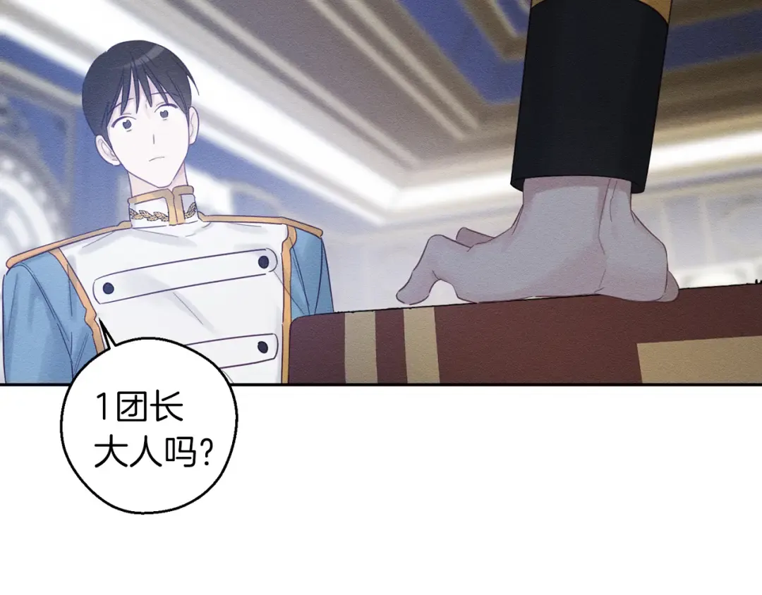 第68话 故人归故里 第161页