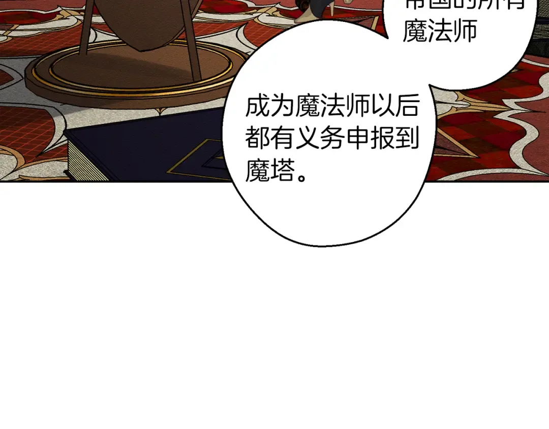 第68话 故人归故里 第76页