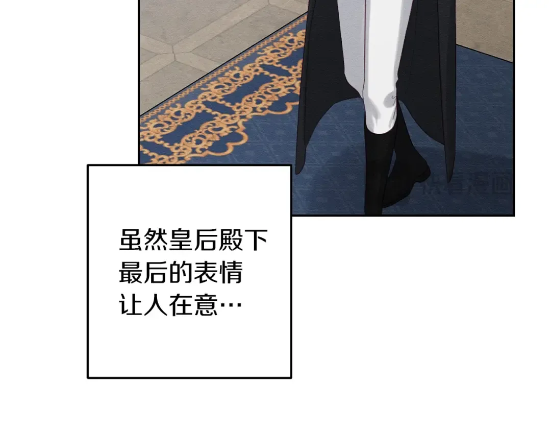 第68话 故人归故里 第9页