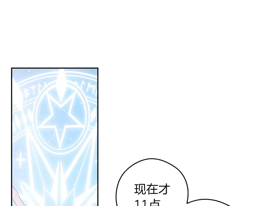 第68话 故人归故里 第46页