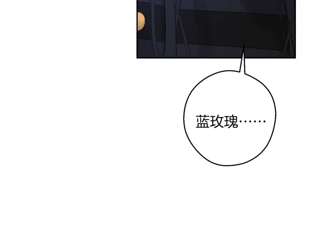 第68话 故人归故里 第25页