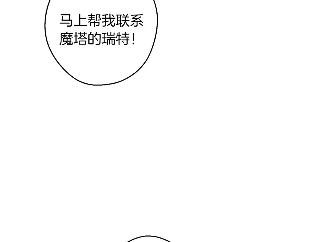 第68话 故人归故里 第39页