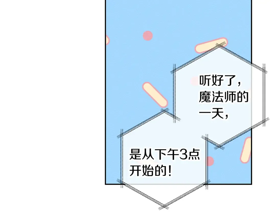 第68话 故人归故里 第62页