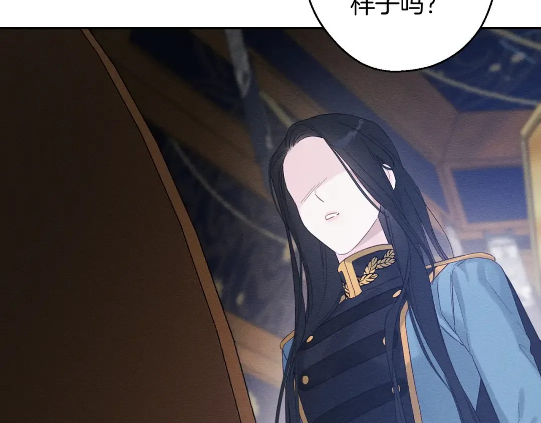 第68话 故人归故里 第93页