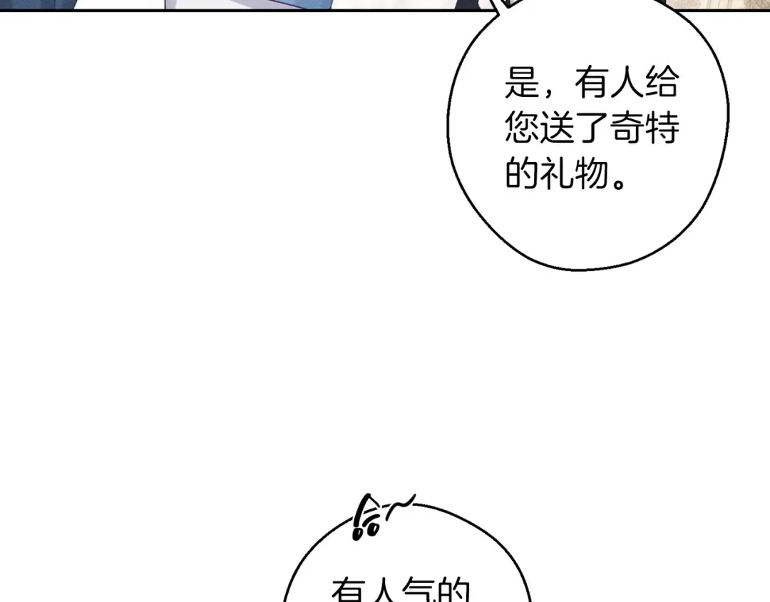 第68话 故人归故里 第14页