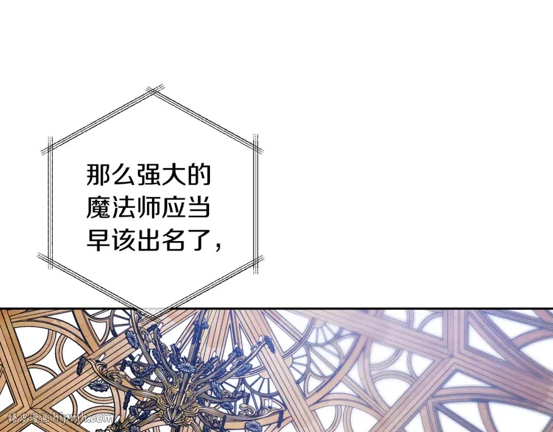 第68话 故人归故里 第80页
