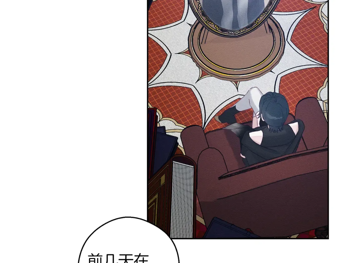 第68话 故人归故里 第70页