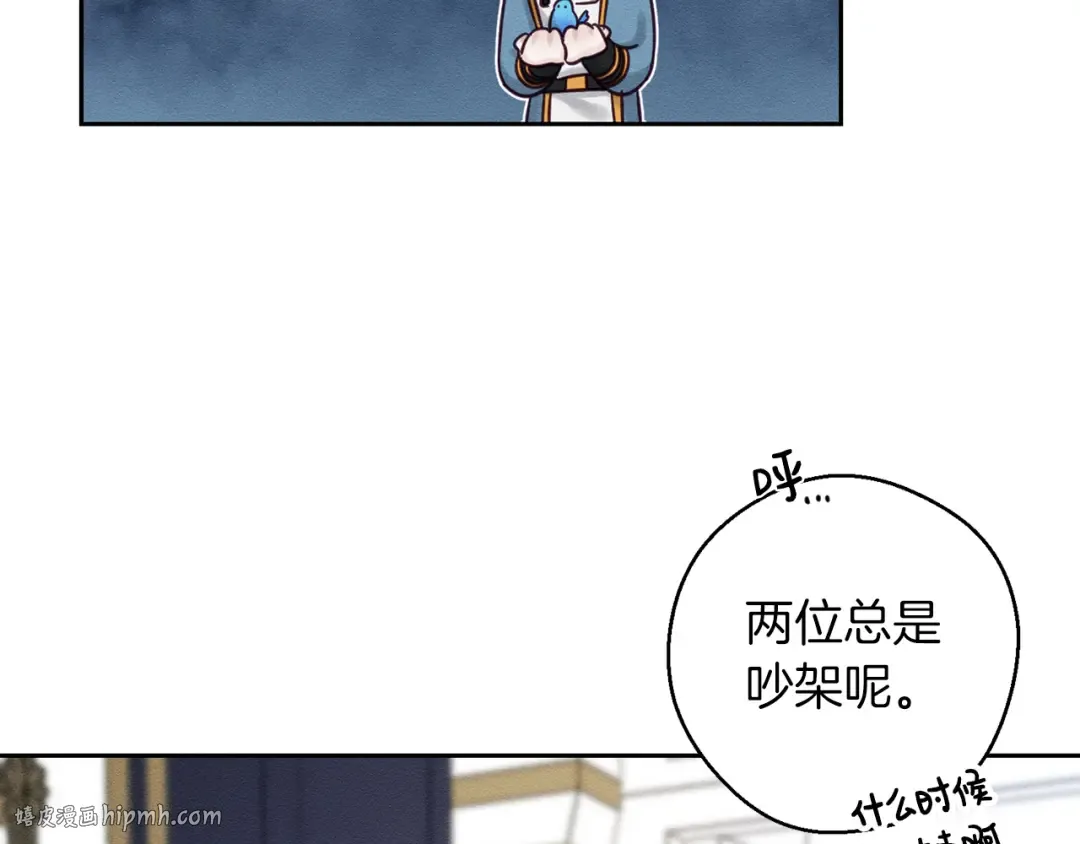第68话 故人归故里 第136页