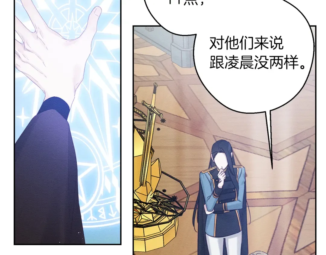 第68话 故人归故里 第47页