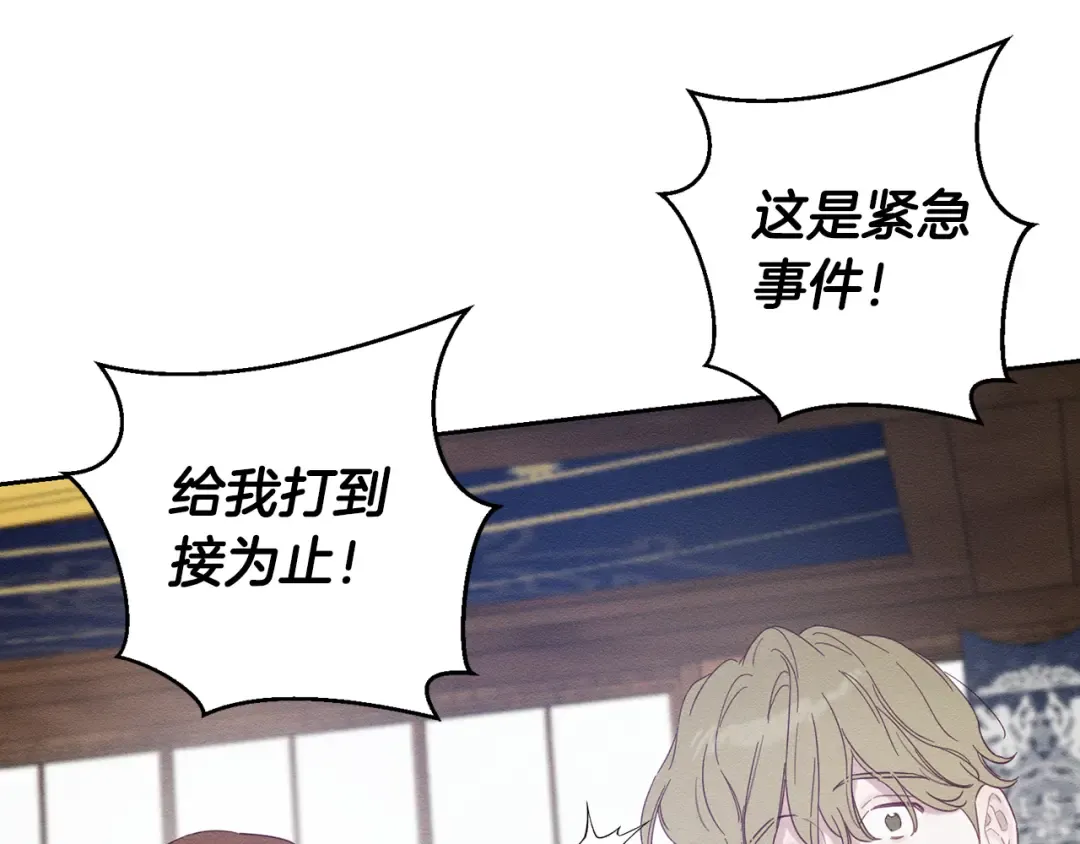 第68话 故人归故里 第43页