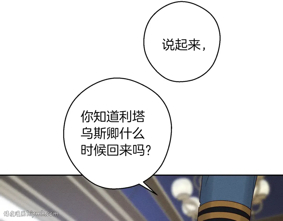 第68话 故人归故里 第160页