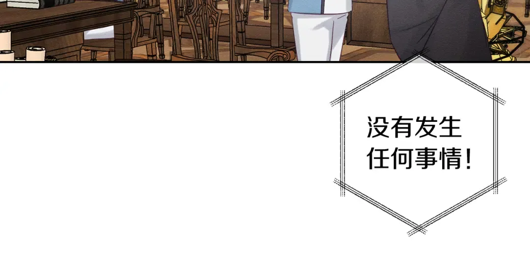 第68话 故人归故里 第67页