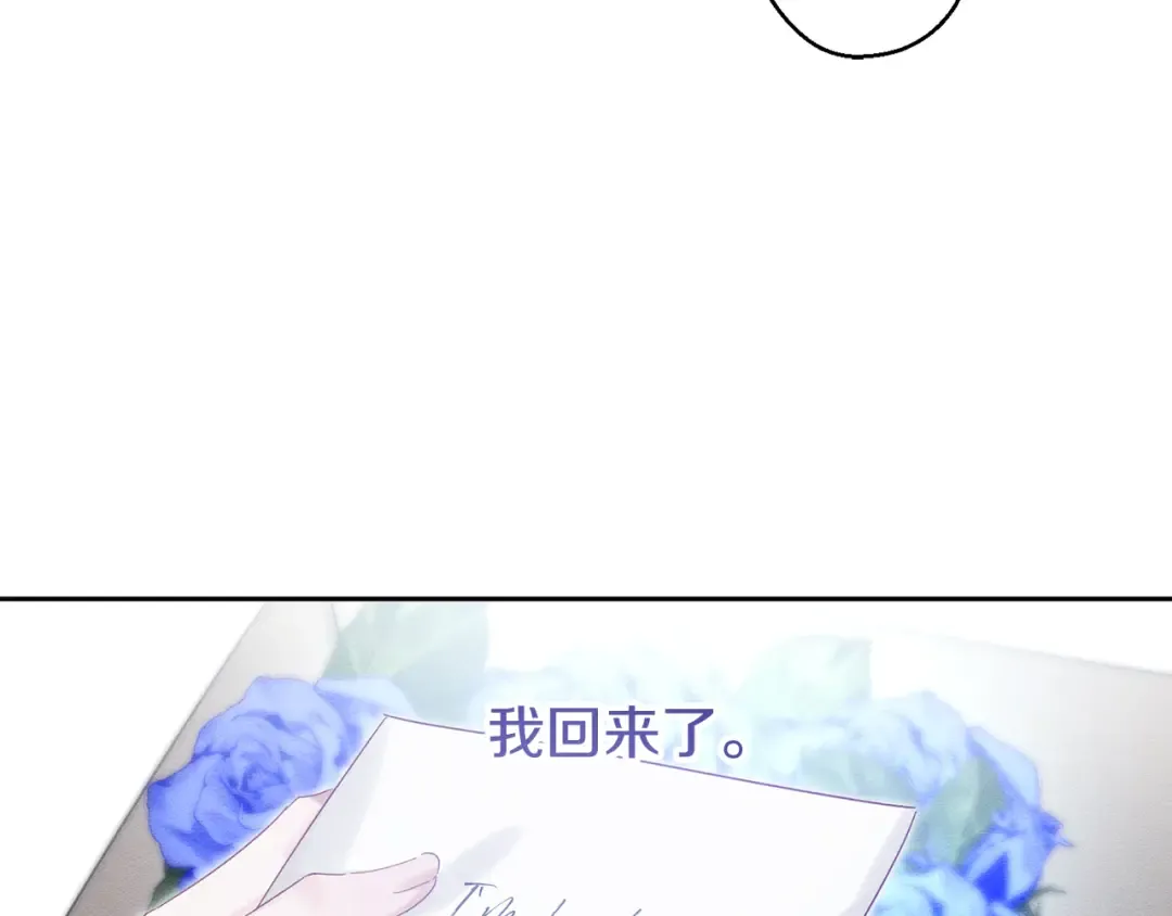 第68话 故人归故里 第28页