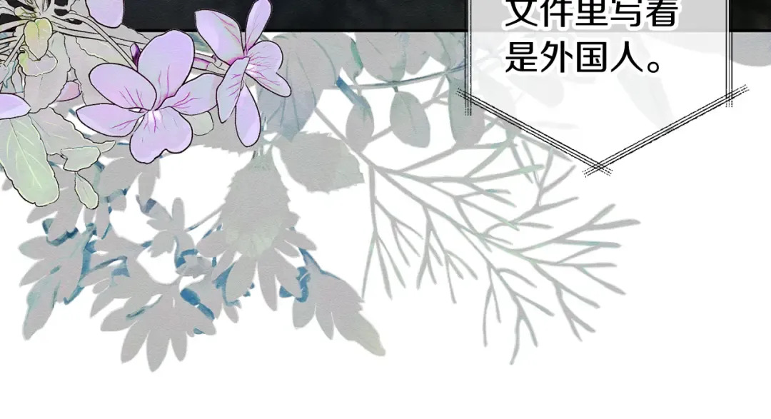 第68话 故人归故里 第84页