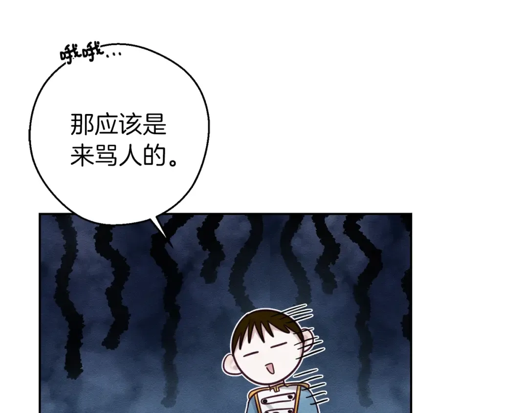 第68话 故人归故里 第135页
