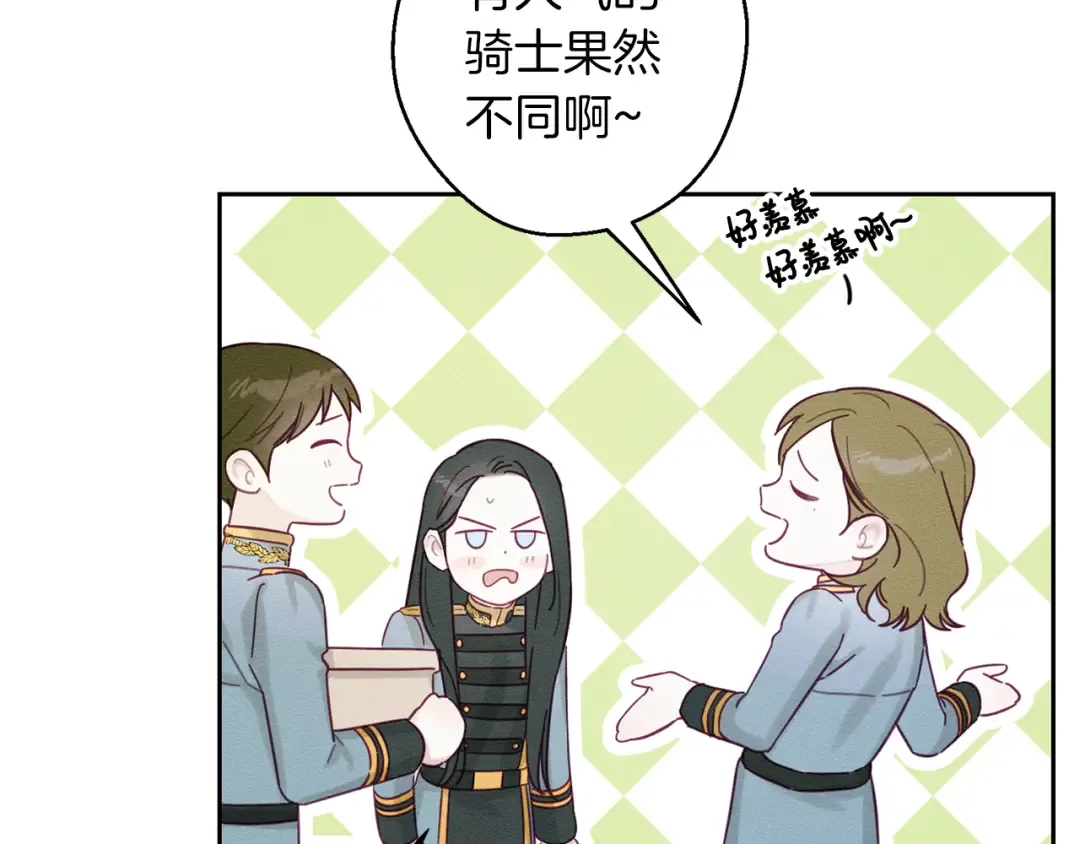 第68话 故人归故里 第15页