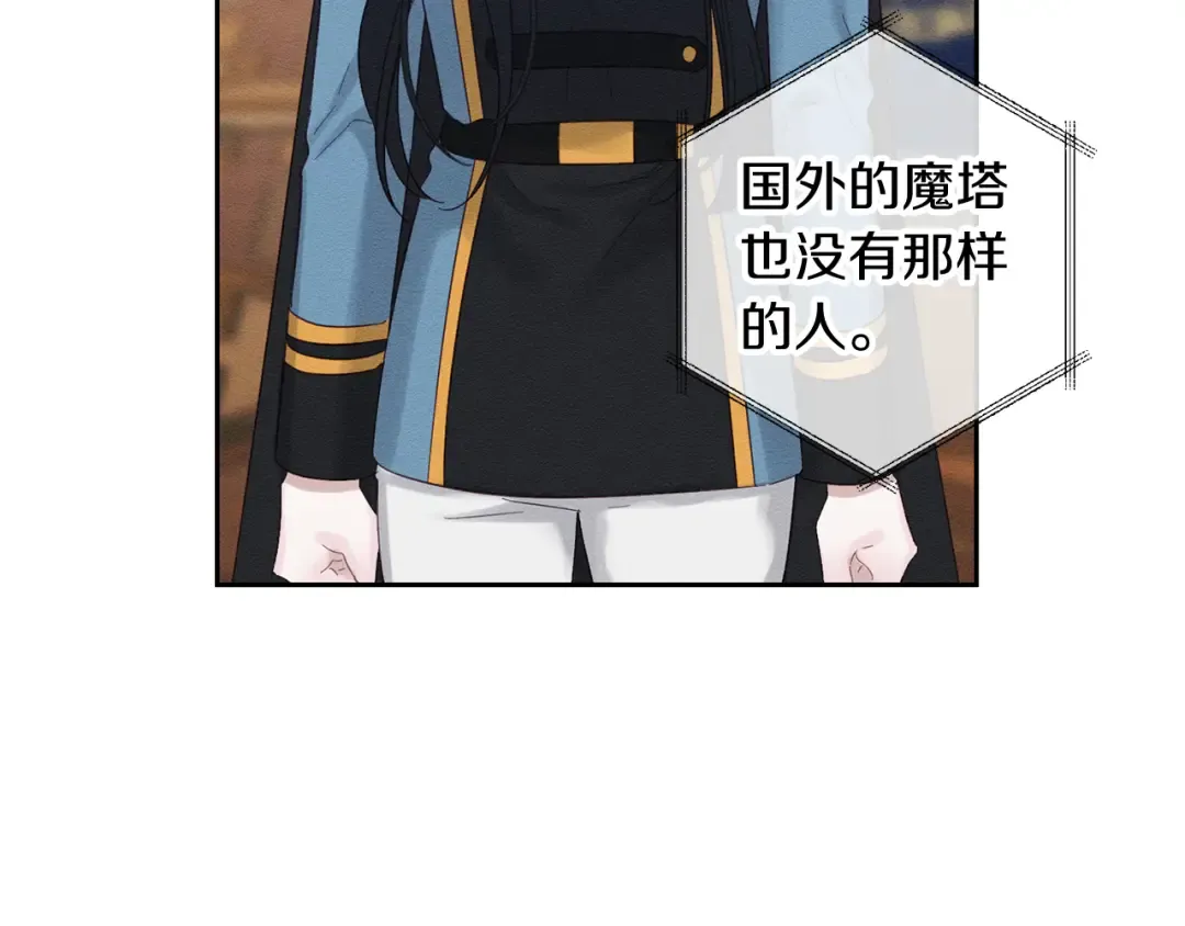 第68话 故人归故里 第79页