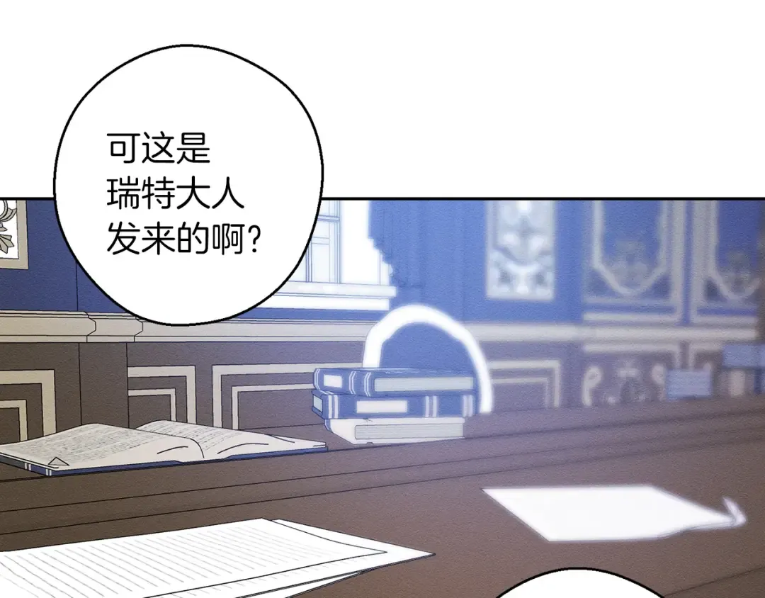 第68话 故人归故里 第133页