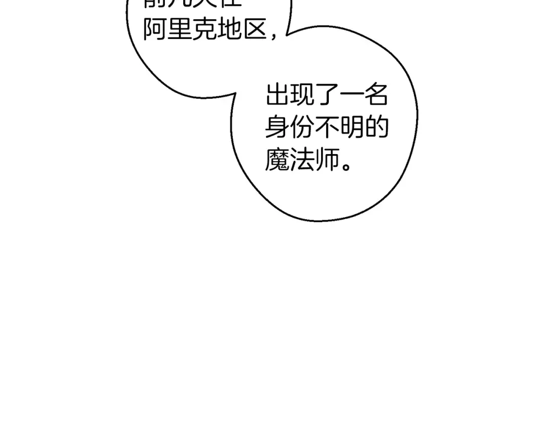 第68话 故人归故里 第71页