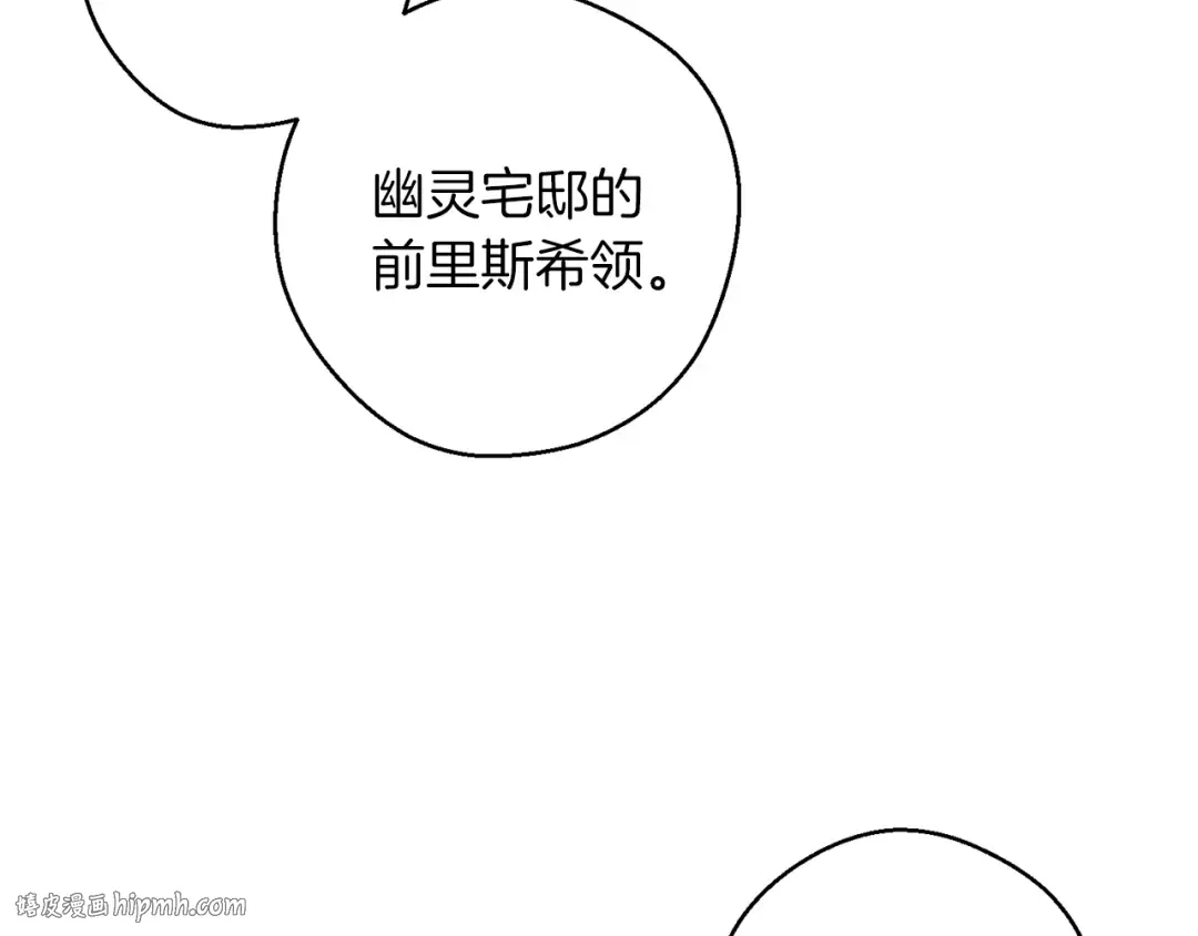 第68话 故人归故里 第152页