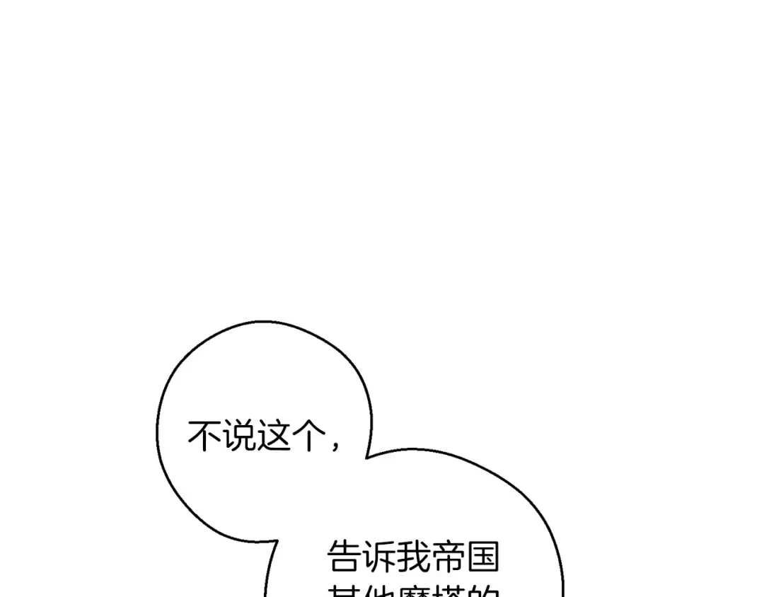 第68话 故人归故里 第63页