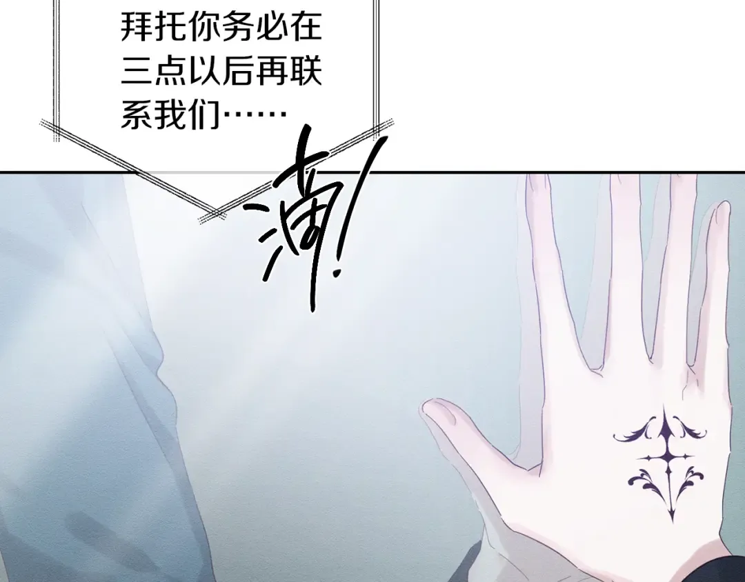 第68话 故人归故里 第114页