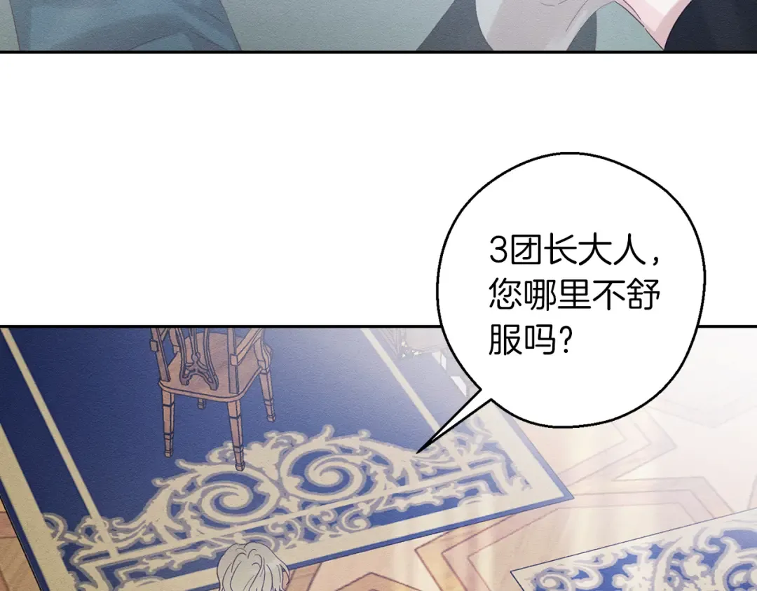第68话 故人归故里 第115页