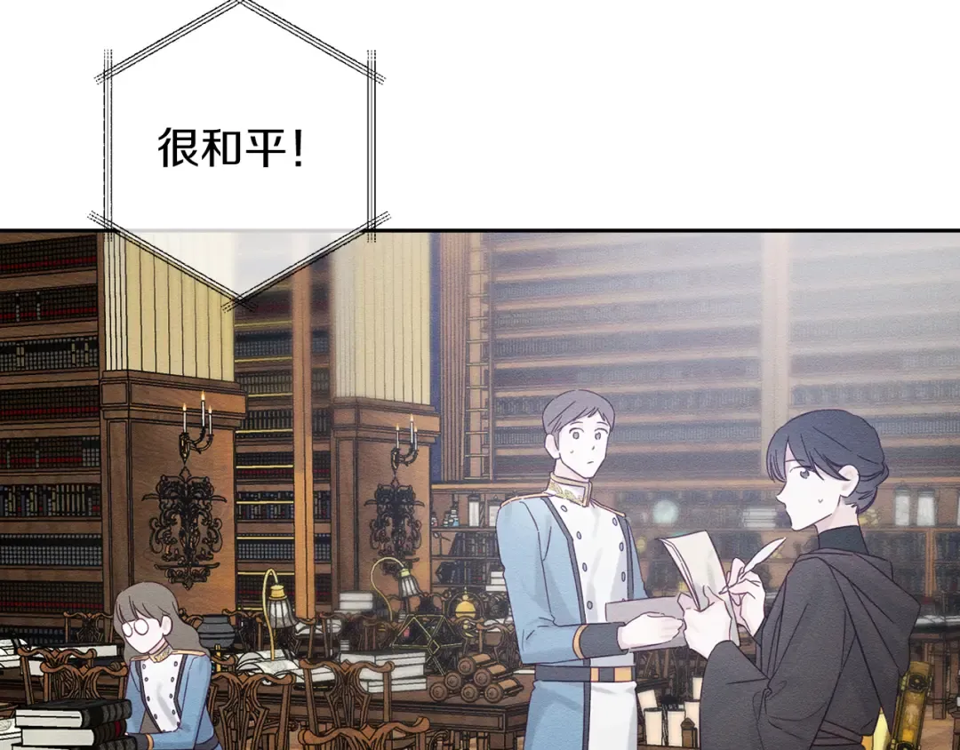 第68话 故人归故里 第66页