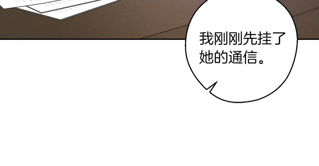 第68话 故人归故里 第134页