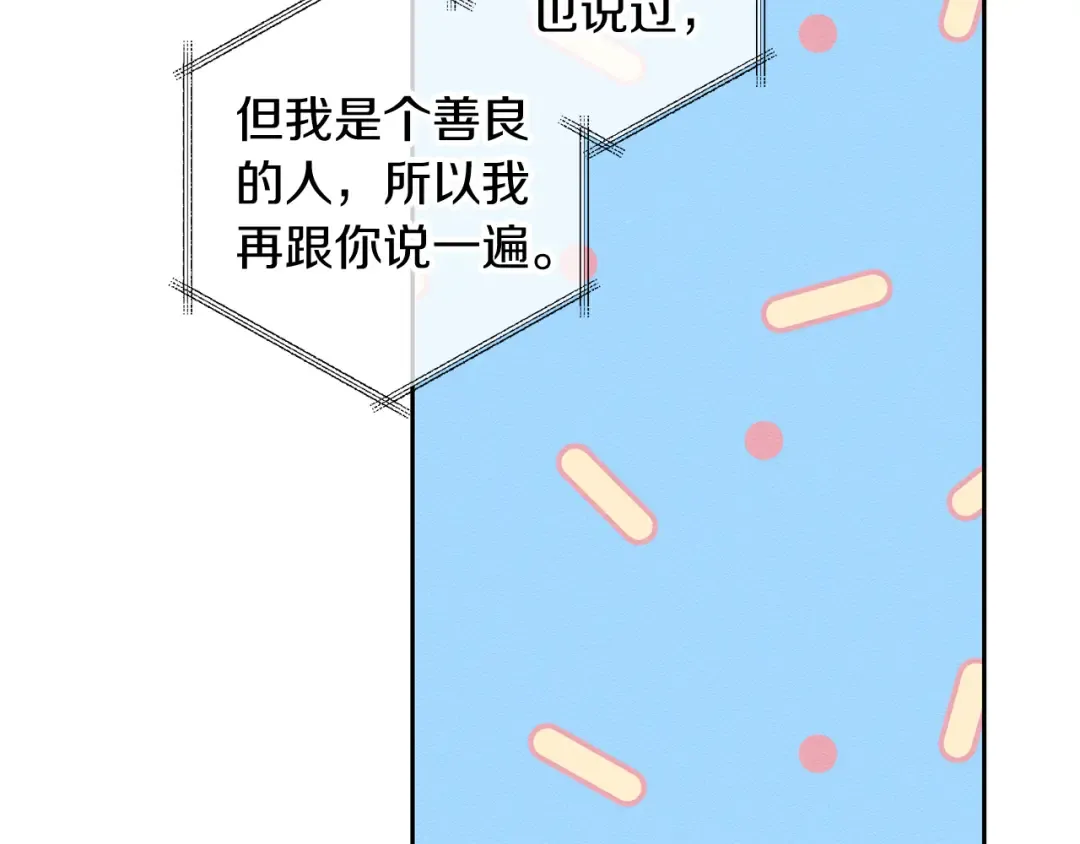 第68话 故人归故里 第61页