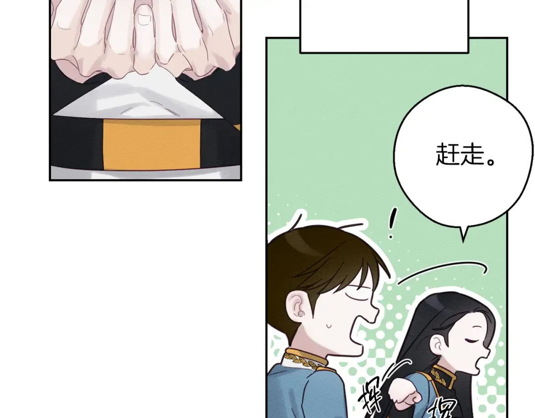 第68话 故人归故里 第131页