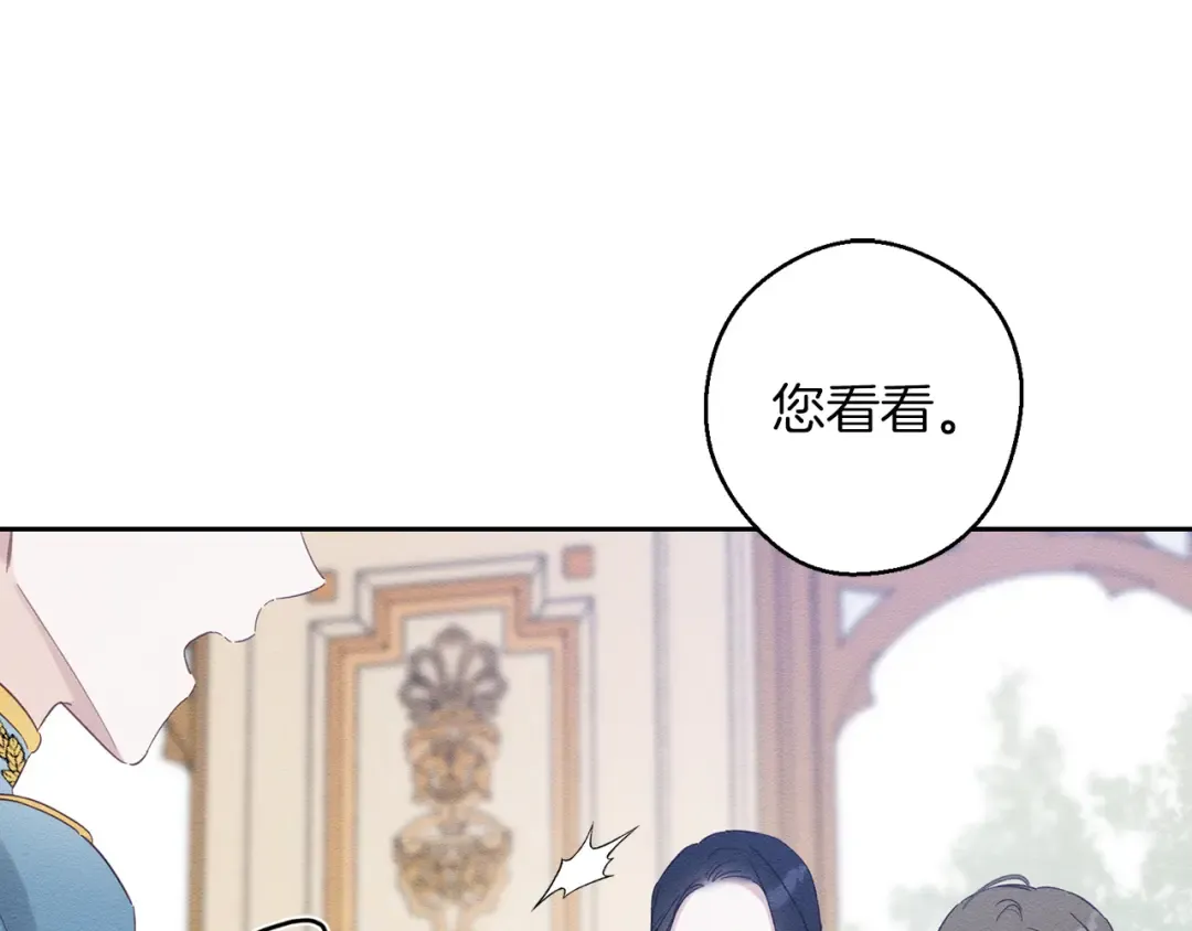 第68话 故人归故里 第20页