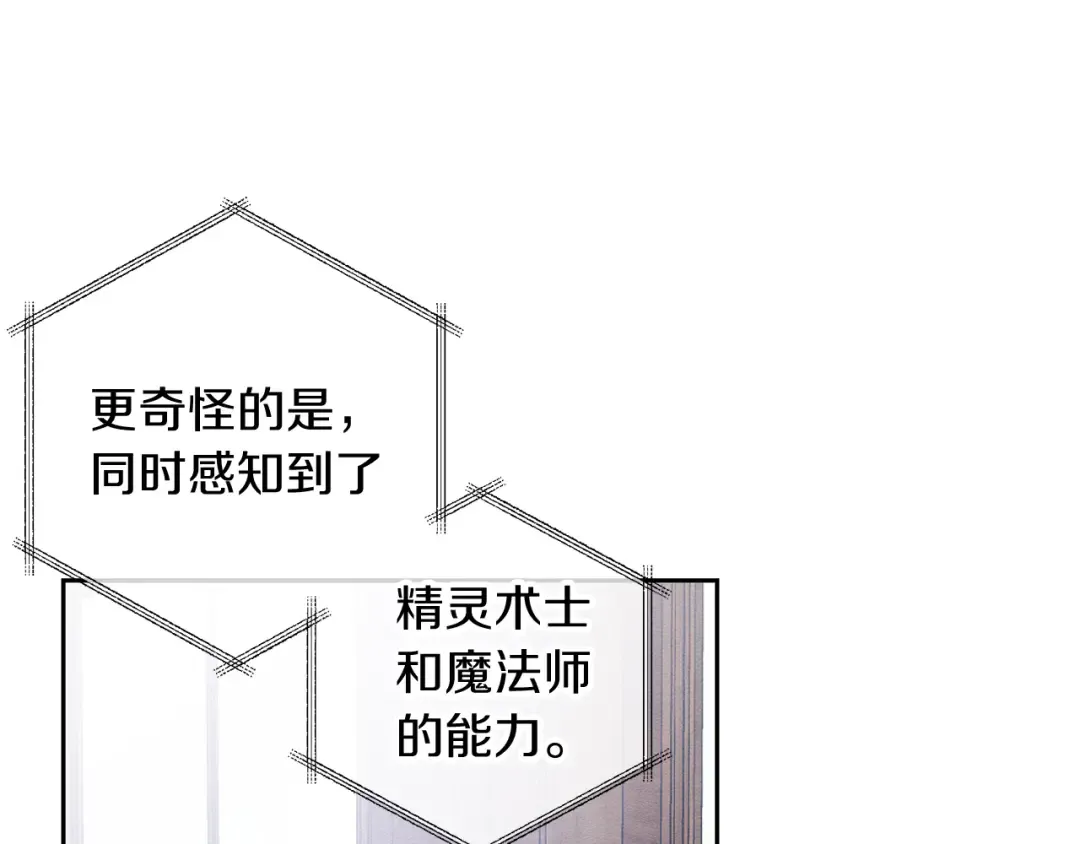 第68话 故人归故里 第85页
