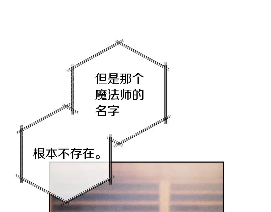 第68话 故人归故里 第77页