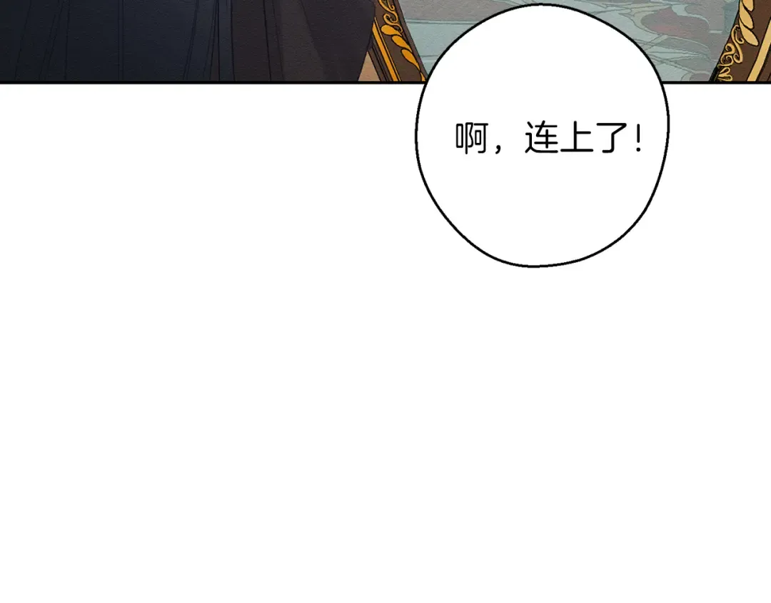 第68话 故人归故里 第54页