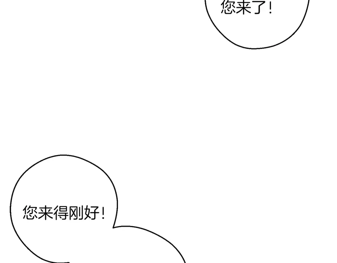 第68话 故人归故里 第126页