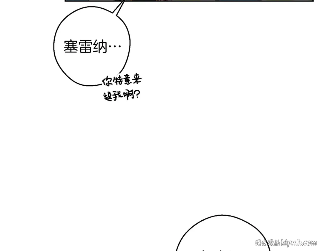 第68话 故人归故里 第16页