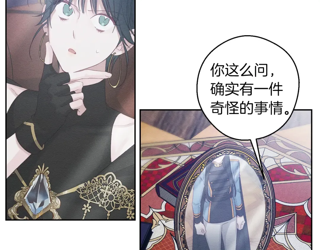第68话 故人归故里 第69页