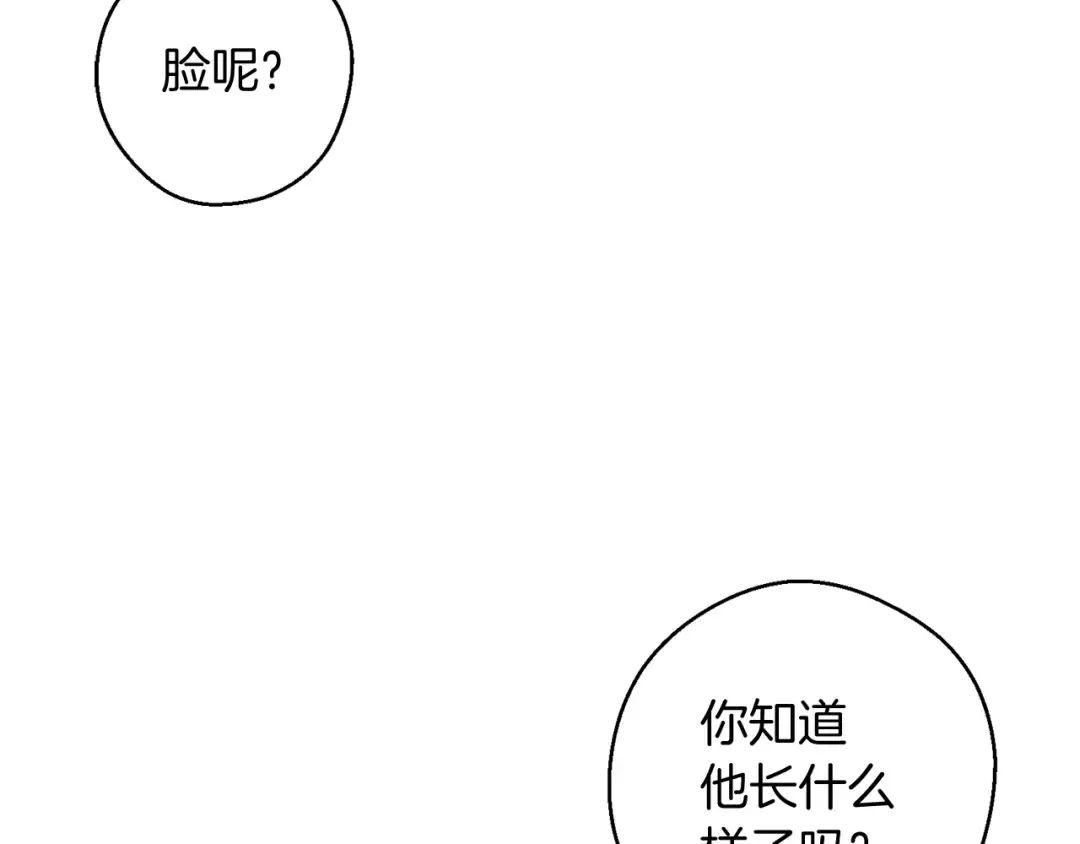 第68话 故人归故里 第92页