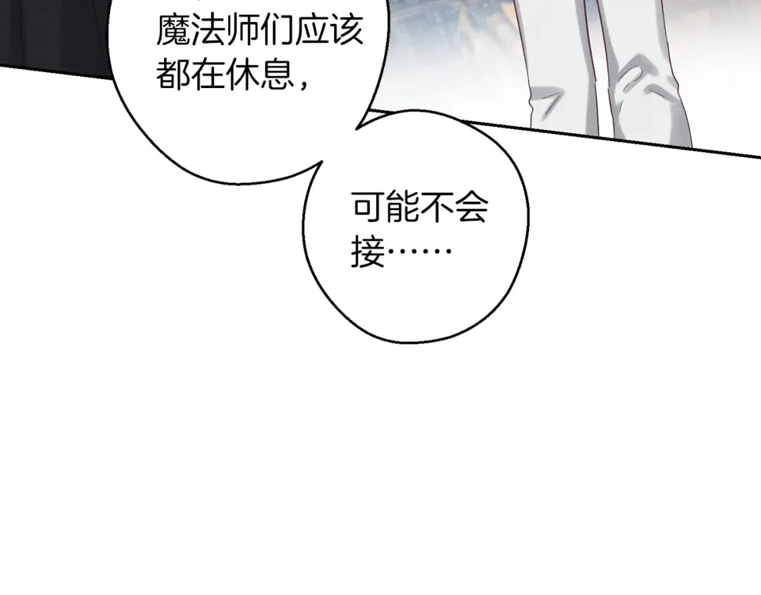 第68话 故人归故里 第42页